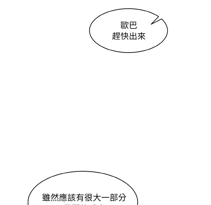 [韩国漫画] 情迷研究室 剧情,女学生#[189P]-163