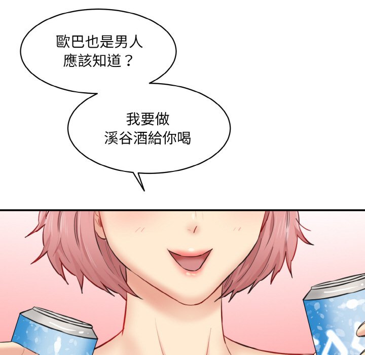 [韩国漫画] 情迷研究室 剧情,女学生#[189P]-170