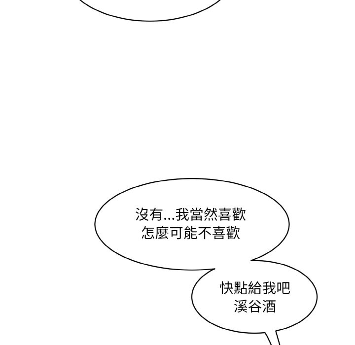 [韩国漫画] 情迷研究室 剧情,女学生#[189P]-175