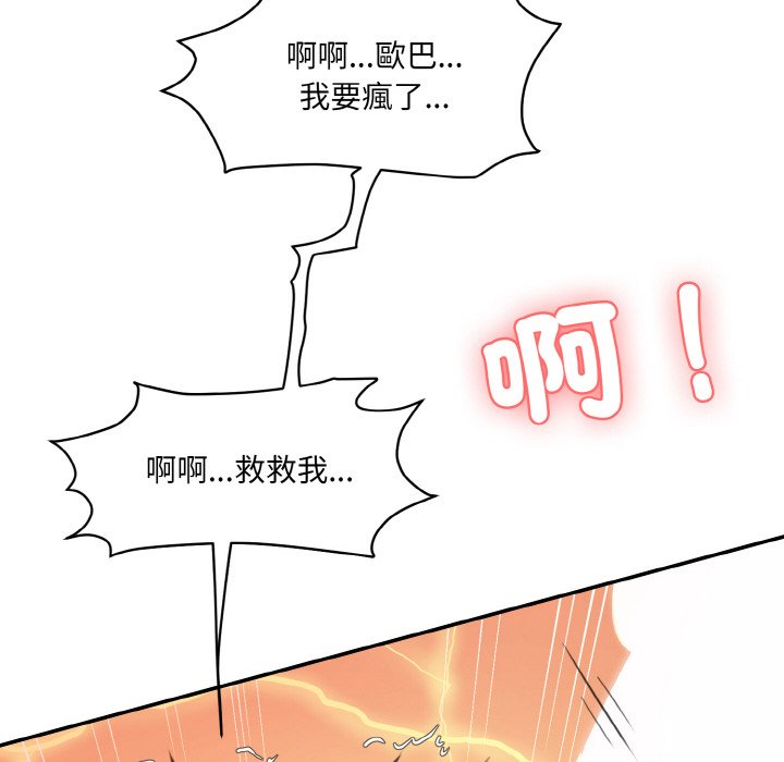 [韩国漫画] 情迷研究室 剧情,女学生#[189P]-23