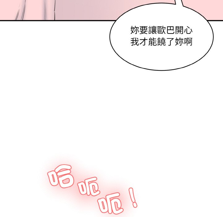 [韩国漫画] 情迷研究室 剧情,女学生#[189P]-35