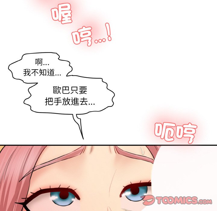 [韩国漫画] 情迷研究室 剧情,女学生#[189P]-60