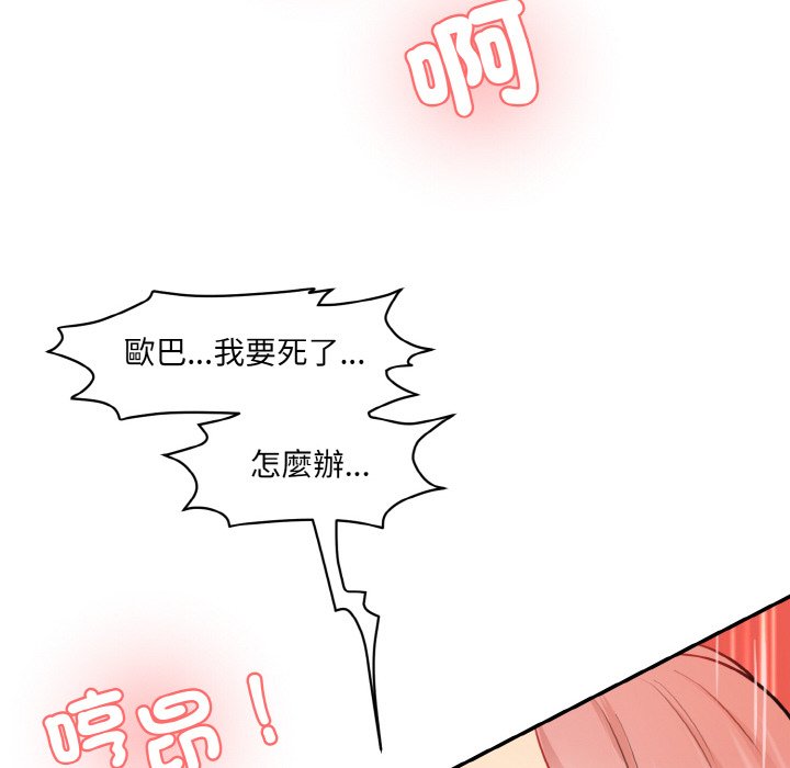 [韩国漫画] 情迷研究室 剧情,女学生#[189P]-69