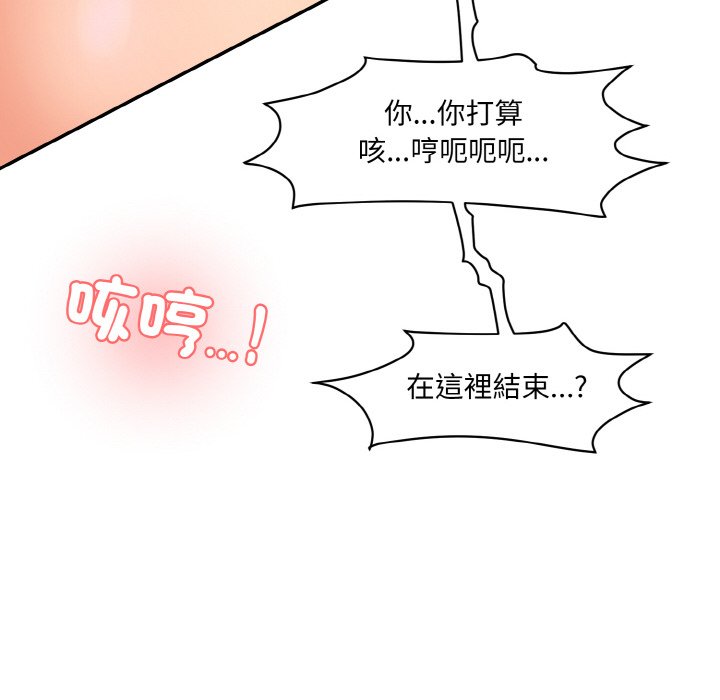 [韩国漫画] 情迷研究室 剧情,女学生#[189P]-72