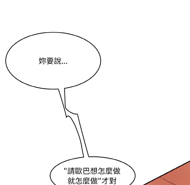[韩国漫画] 情迷研究室 剧情,女学生#[189P]-77