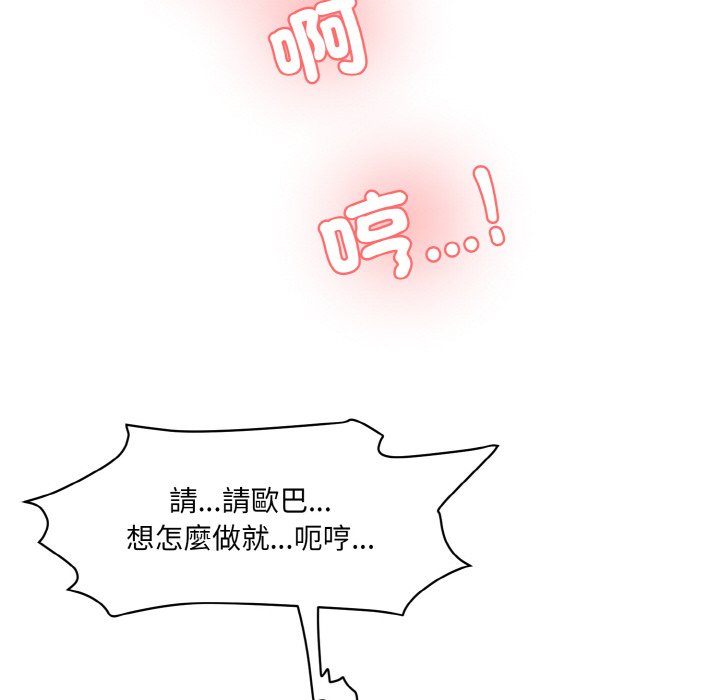 [韩国漫画] 情迷研究室 剧情,女学生#[189P]-80