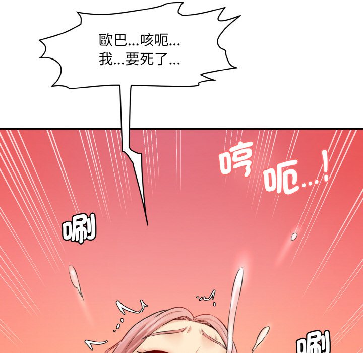 [韩国漫画] 情迷研究室 剧情,女学生#[189P]-88