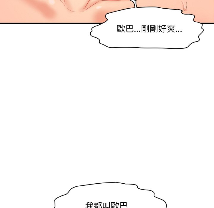 [韩国漫画] 情迷研究室 剧情,女学生#[189P]-98
