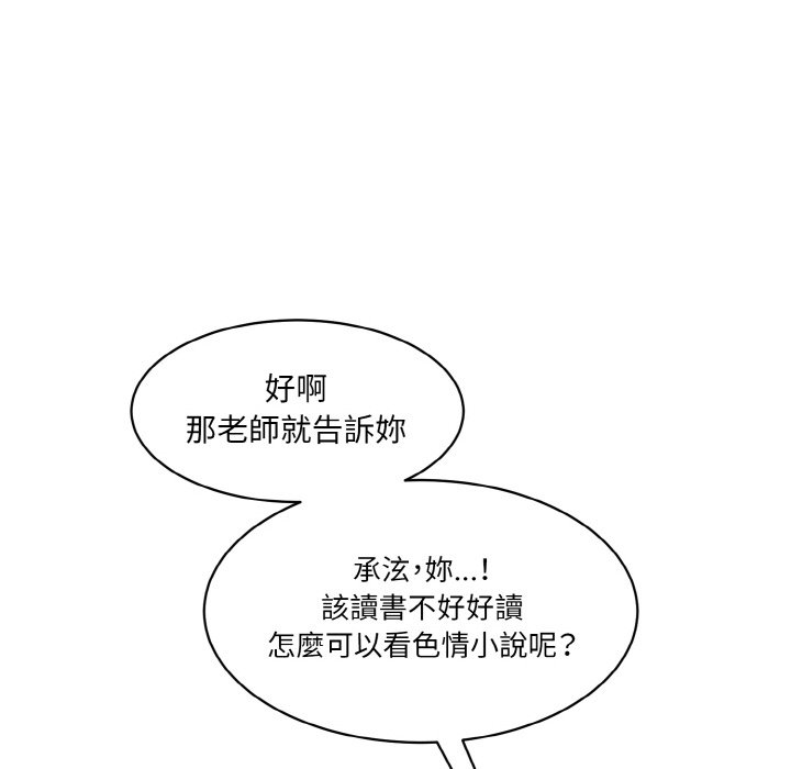 [韩国漫画] 情迷研究室 剧情,女学生#[180P]-82