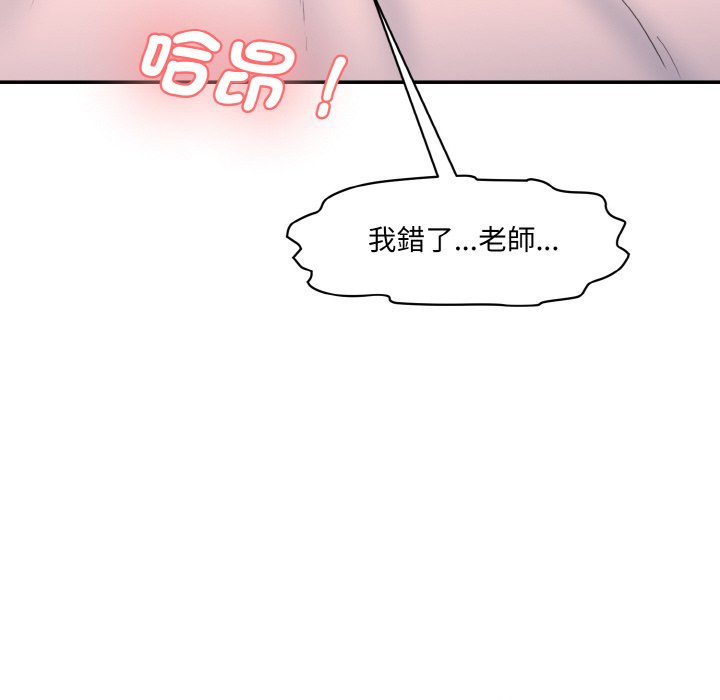 [韩国漫画] 情迷研究室 剧情,女学生#[180P]-95