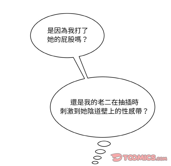 [韩国漫画] 情迷研究室 剧情,女学生#[170P]-102