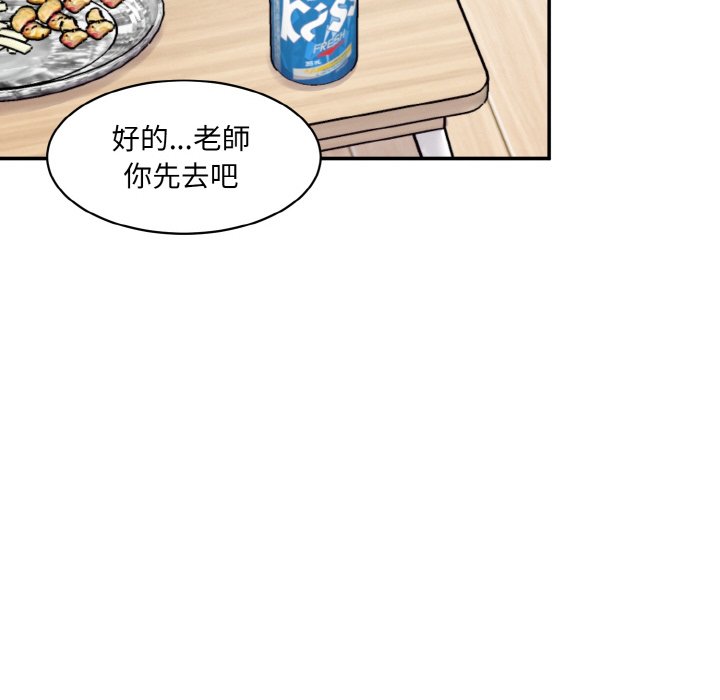 [韩国漫画] 情迷研究室 剧情,女学生#[170P]-143