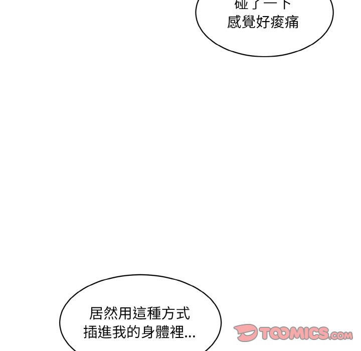 [韩国漫画] 情迷研究室 剧情,女学生#[170P]-147