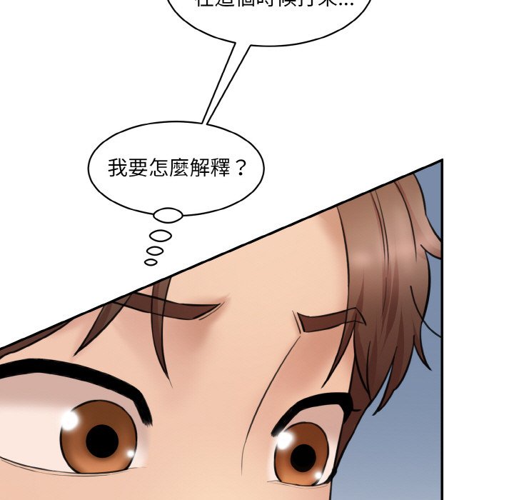 [韩国漫画] 情迷研究室 剧情,女学生#[170P]-160