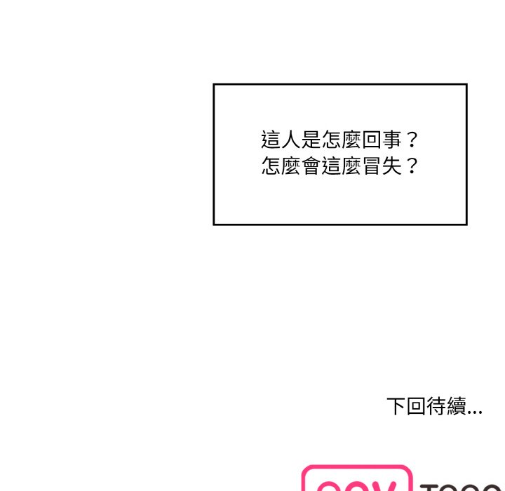 [韩国漫画] 情迷研究室 剧情,女学生#[170P]-169