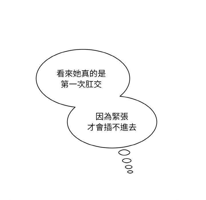 [韩国漫画] 情迷研究室 剧情,女学生#[170P]-23