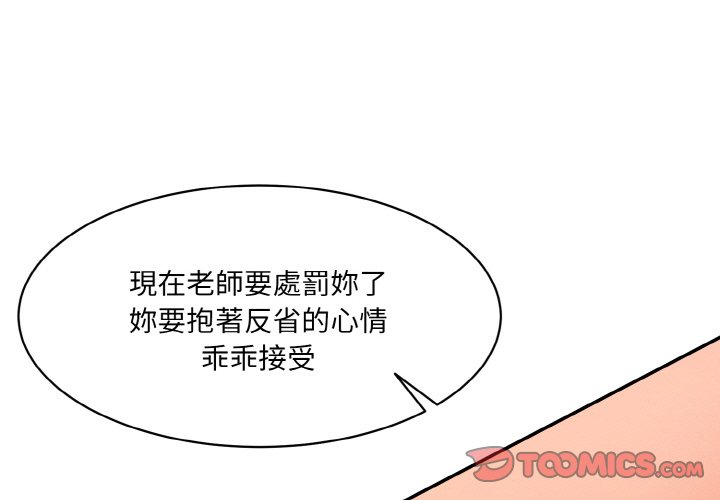 [韩国漫画] 情迷研究室 剧情,女学生#[170P]-3