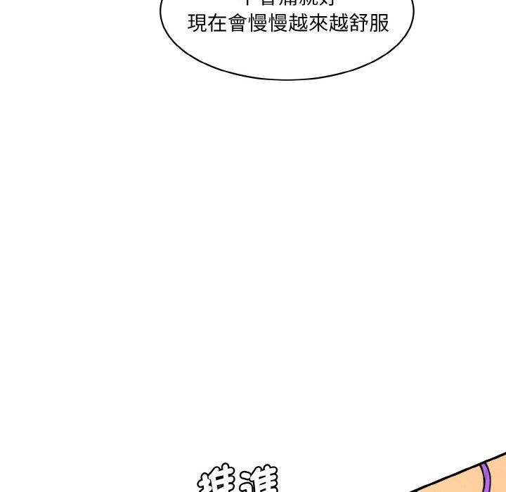 [韩国漫画] 情迷研究室 剧情,女学生#[170P]-52
