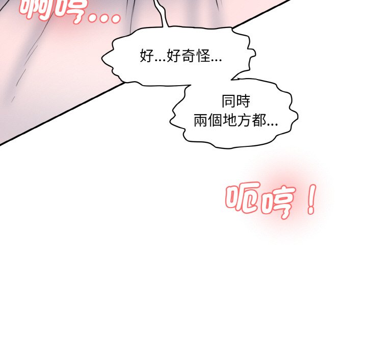[韩国漫画] 情迷研究室 剧情,女学生#[170P]-59