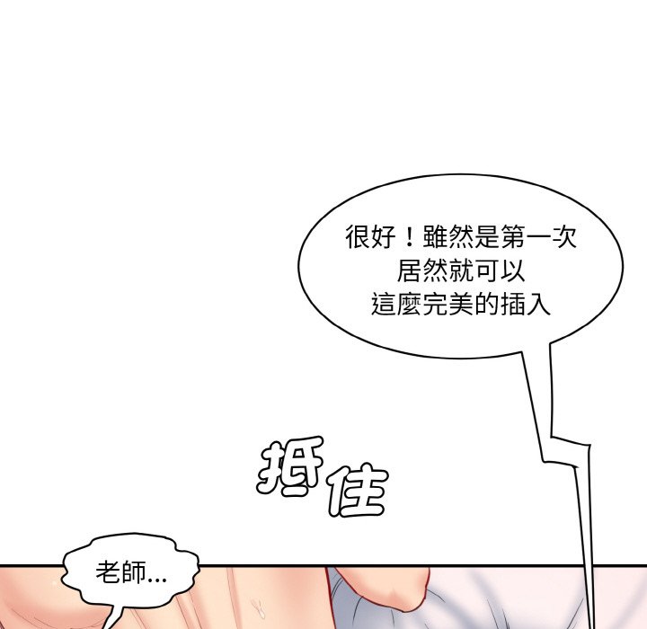 [韩国漫画] 情迷研究室 剧情,女学生#[170P]-79