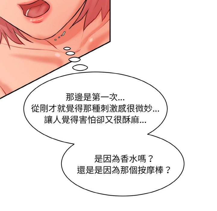 [韩国漫画] 情迷研究室 剧情,女学生#[170P]-8