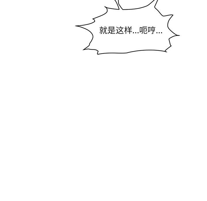 [韩国漫画] 情迷研究室 剧情,女学生#[255P]-103