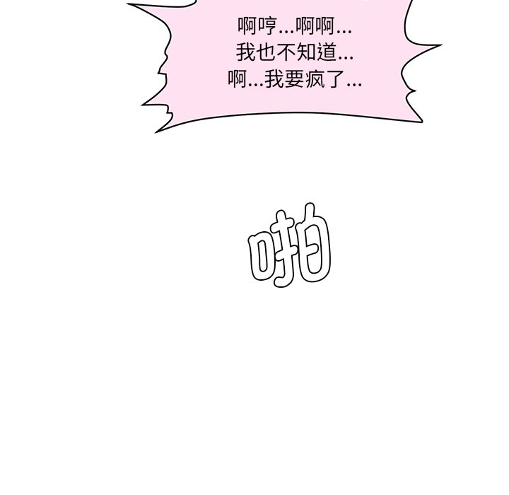 [韩国漫画] 情迷研究室 剧情,女学生#[255P]-133