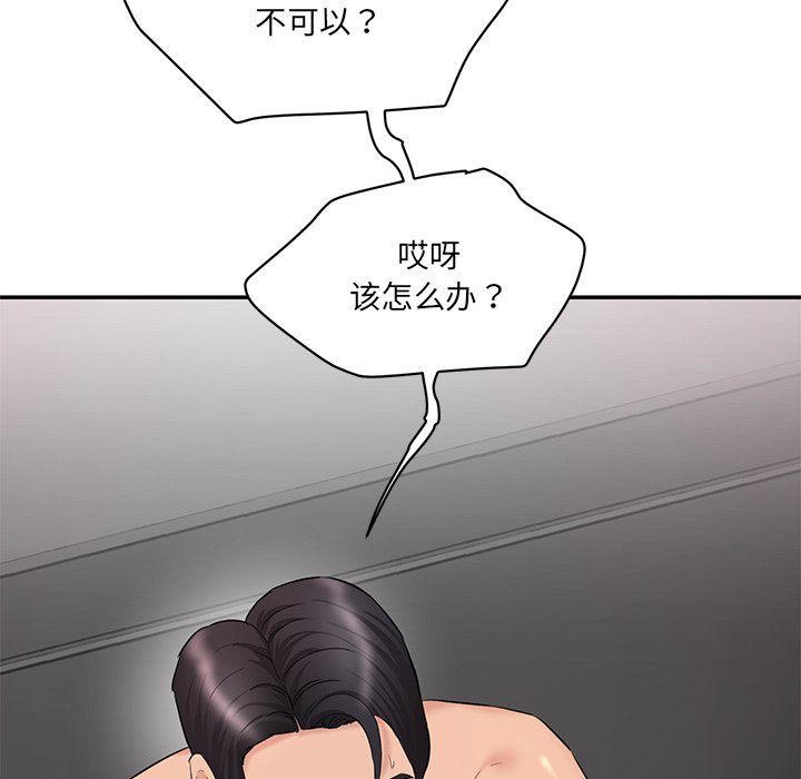 [韩国漫画] 情迷研究室 剧情,女学生#[255P]-139