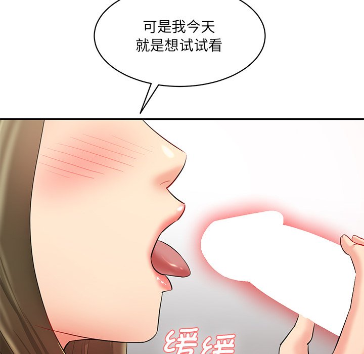 [韩国漫画] 情迷研究室 剧情,女学生#[255P]-164