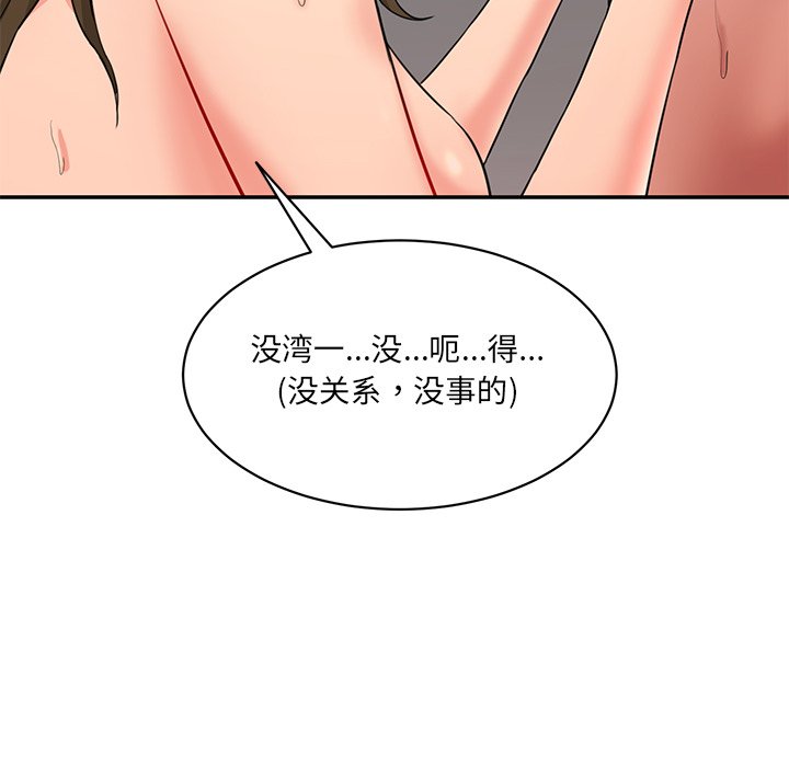[韩国漫画] 情迷研究室 剧情,女学生#[255P]-174
