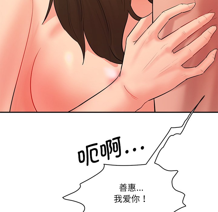 [韩国漫画] 情迷研究室 剧情,女学生#[255P]-182