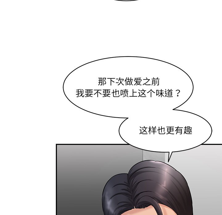 [韩国漫画] 情迷研究室 剧情,女学生#[255P]-221