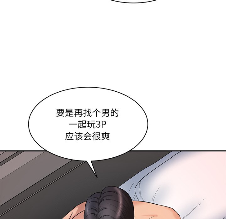 [韩国漫画] 情迷研究室 剧情,女学生#[255P]-223