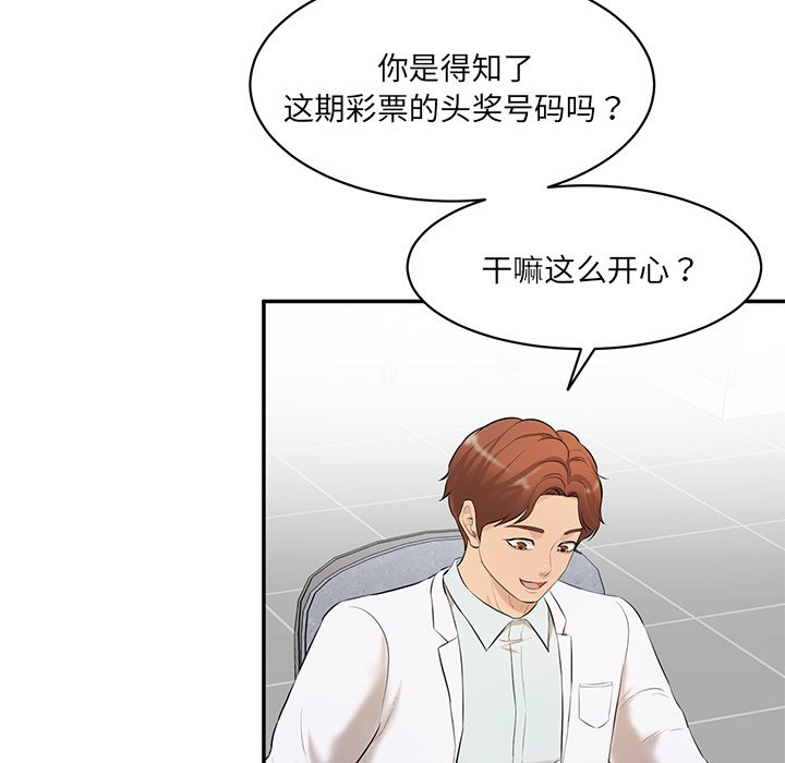 [韩国漫画] 情迷研究室 剧情,女学生#[255P]-235