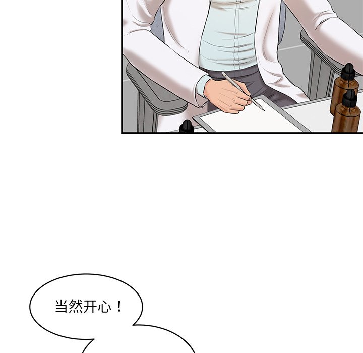 [韩国漫画] 情迷研究室 剧情,女学生#[255P]-236