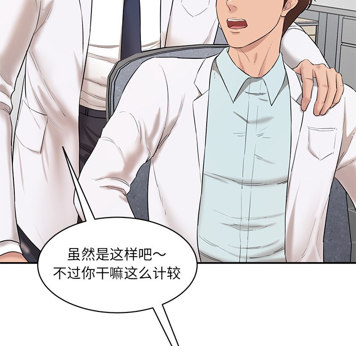 [韩国漫画] 情迷研究室 剧情,女学生#[255P]-240