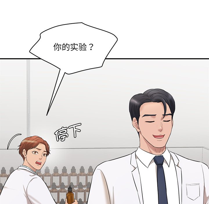 [韩国漫画] 情迷研究室 剧情,女学生#[255P]-247