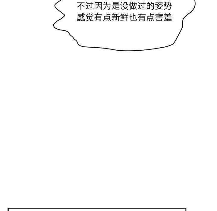 [韩国漫画] 情迷研究室 剧情,女学生#[255P]-73