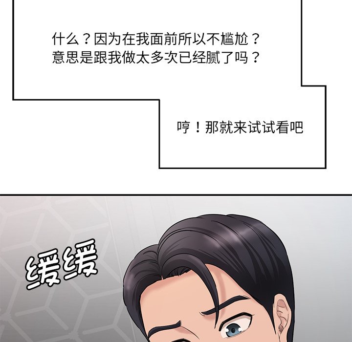 [韩国漫画] 情迷研究室 剧情,女学生#[255P]-74