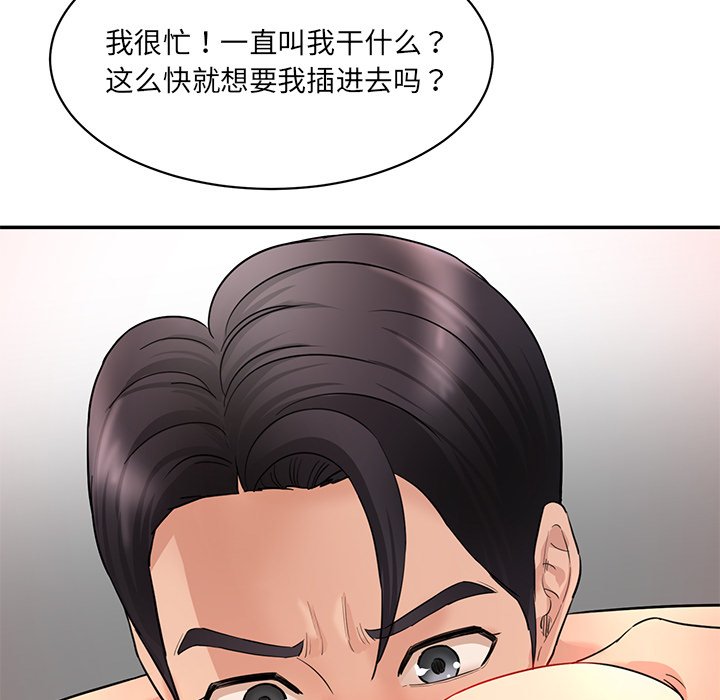 [韩国漫画] 情迷研究室 剧情,女学生#[255P]-93