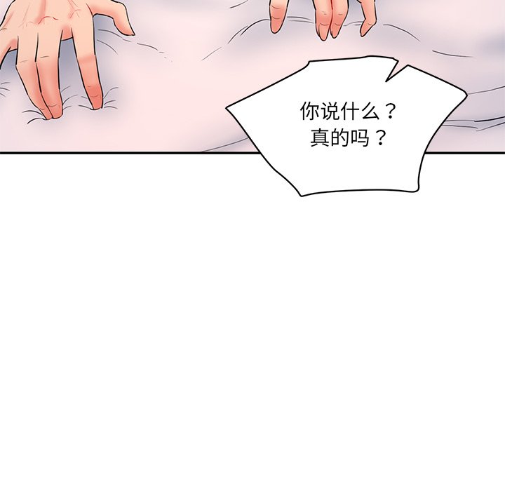 [韩国漫画] 情迷研究室 剧情,女学生#[255P]-99