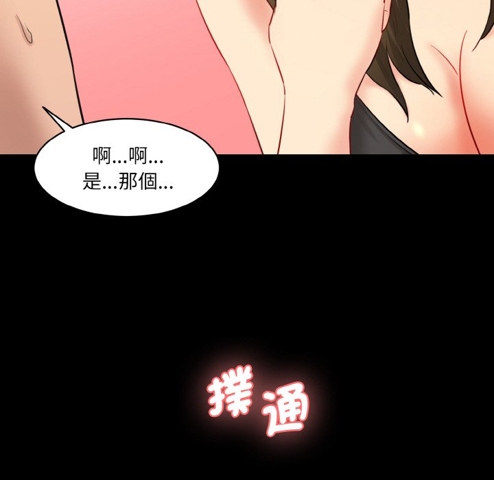 [韩国漫画] 情迷研究室 剧情,女学生#[201P]-101