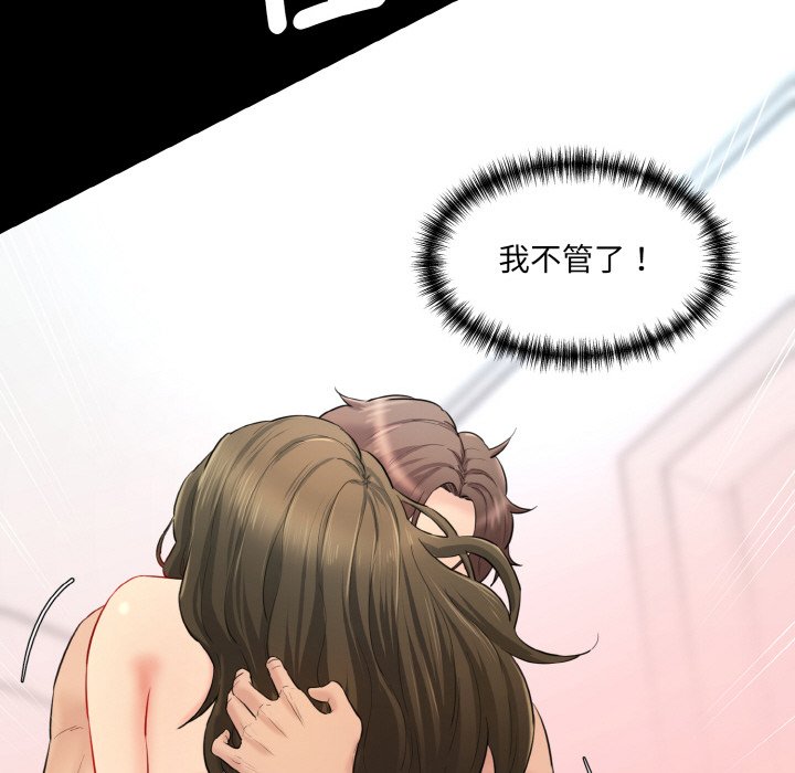 [韩国漫画] 情迷研究室 剧情,女学生#[201P]-106