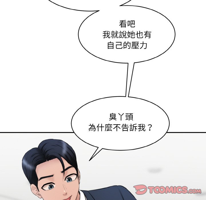 [韩国漫画] 情迷研究室 剧情,女学生#[201P]-135