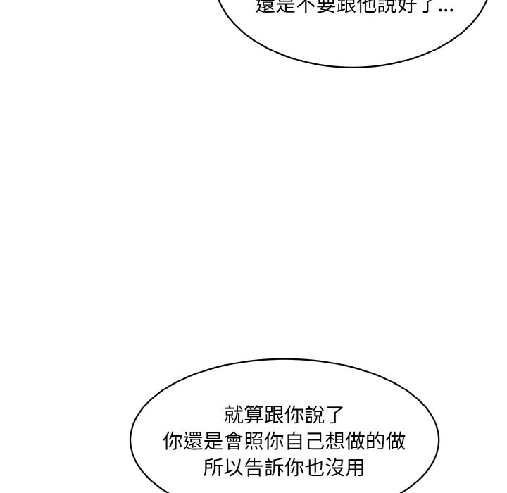 [韩国漫画] 情迷研究室 剧情,女学生#[201P]-137