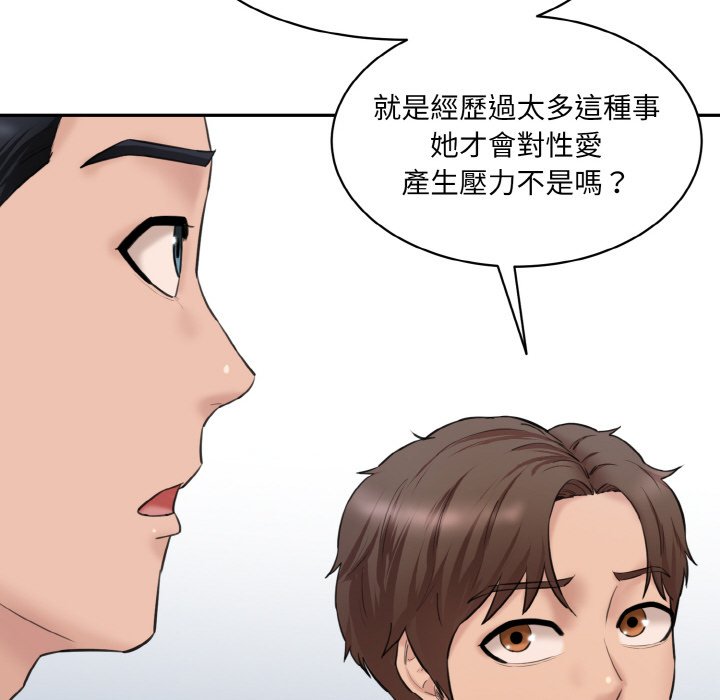 [韩国漫画] 情迷研究室 剧情,女学生#[201P]-138