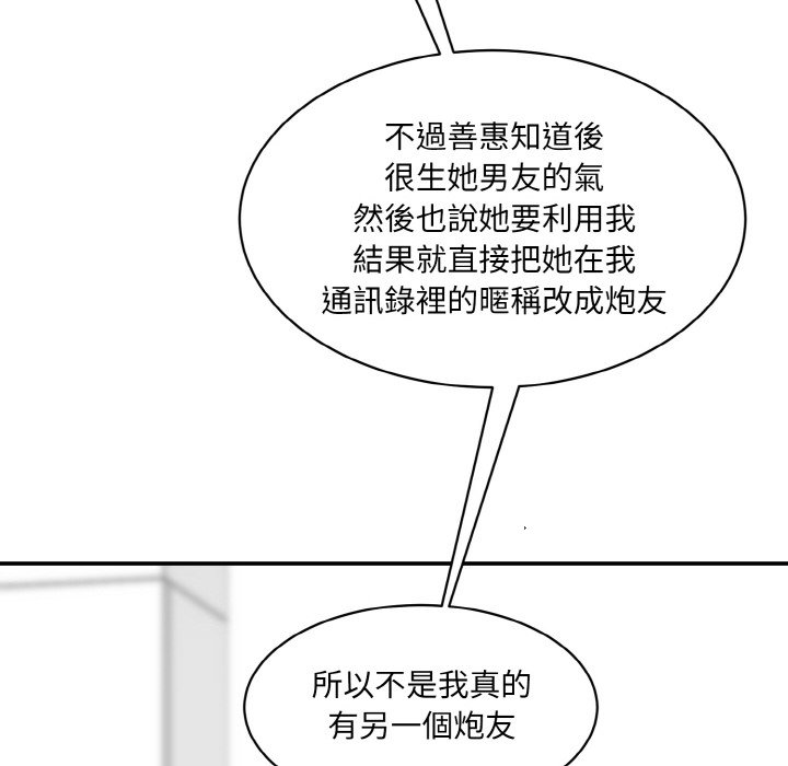 [韩国漫画] 情迷研究室 剧情,女学生#[201P]-14
