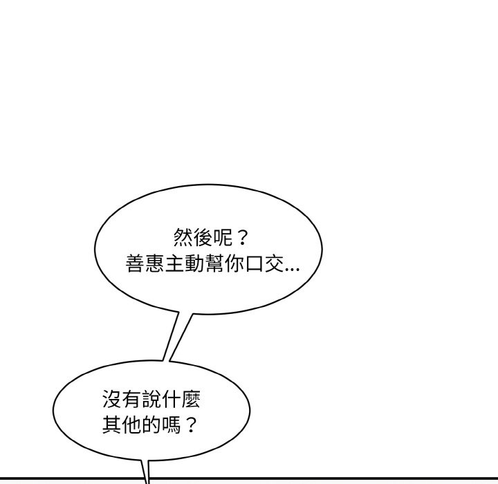 [韩国漫画] 情迷研究室 剧情,女学生#[201P]-140