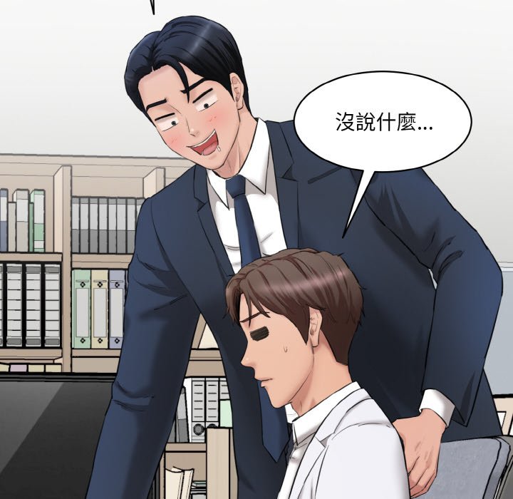 [韩国漫画] 情迷研究室 剧情,女学生#[201P]-141