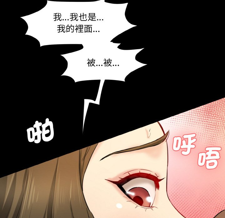 [韩国漫画] 情迷研究室 剧情,女学生#[201P]-165